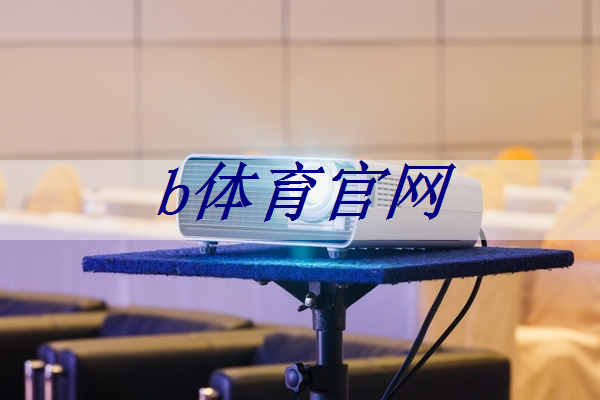 b体育官网:“不仅仅是防护” 当安全帽拥有智慧芯片 b体育官网:“不仅仅是防护” 当安全帽拥有智慧芯片