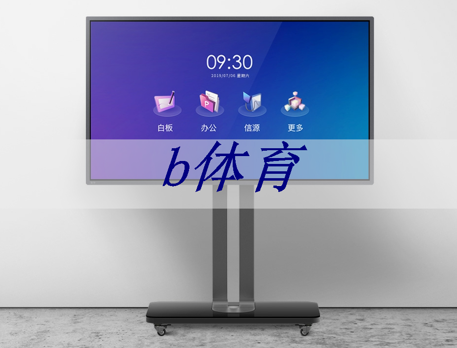 b体育官网:车用需求拉动,预估今年上半年全球电源管理芯片产能提升4.7% b体育官网:车用需求拉动,预估今年上半年全球电源管理芯片产能提升4.7%