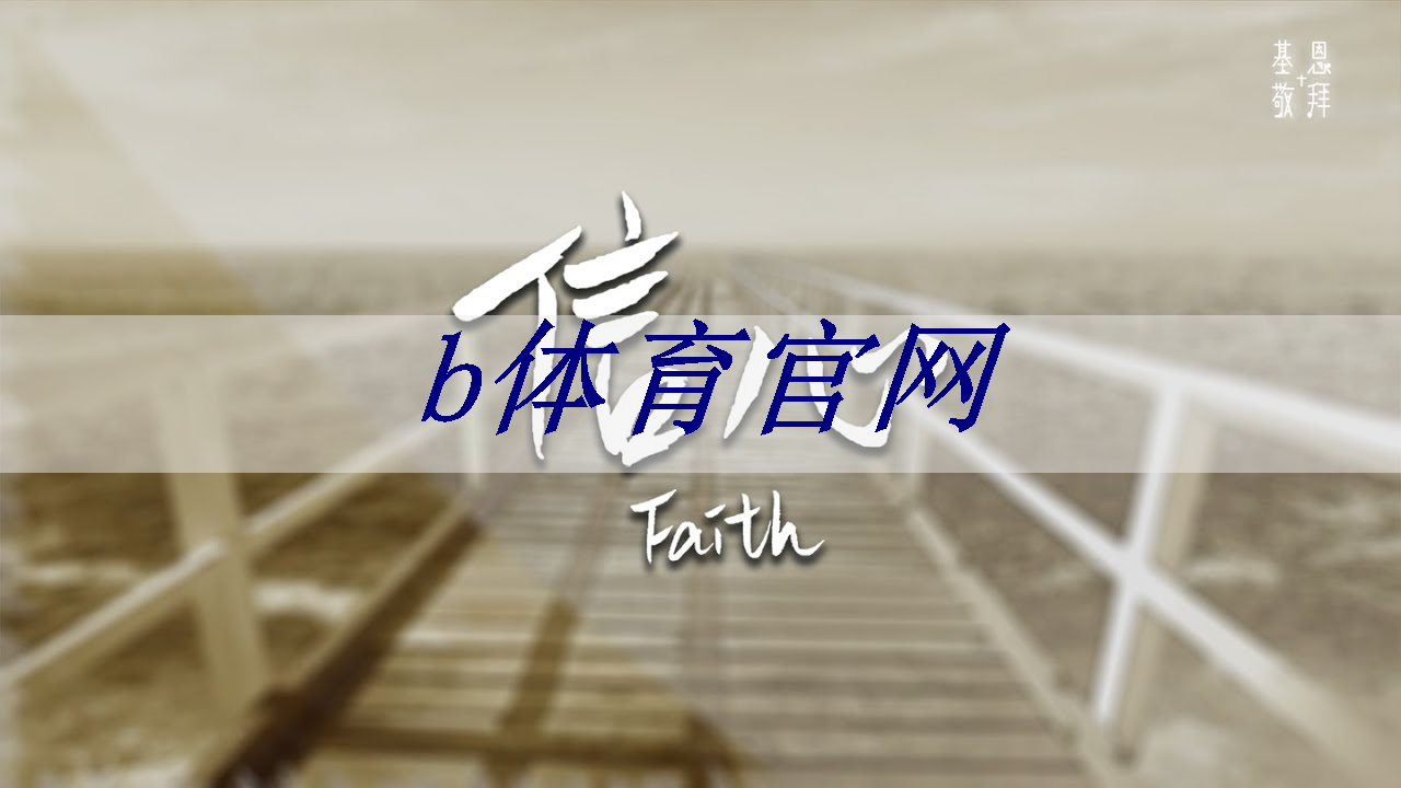 b体育官网入口:中国存储芯片王者,华为战略控股,未来超越北方华创 b体育官网入口:中国存储芯片王者,华为战略控股,未来超越北方华创
