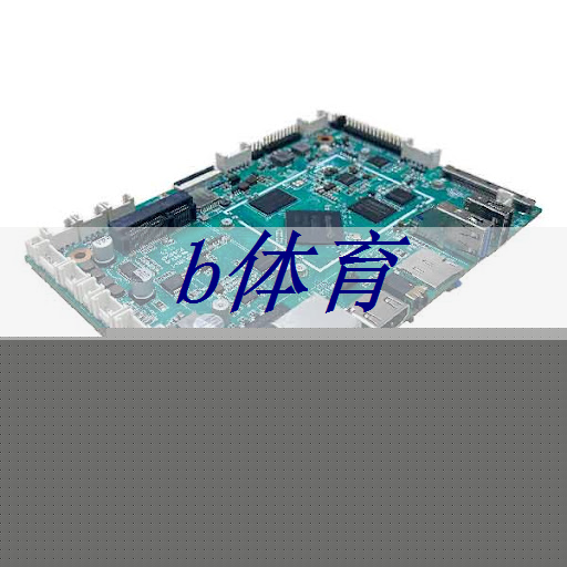 bsport:11.16继续买买买(芯片+虚拟现实) bsport:11.16继续买买买(芯片+虚拟现实)