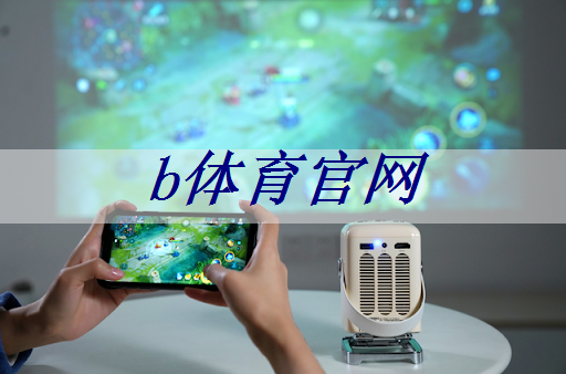 什么是手机wifi投屏？它能给生活带来哪些便利？