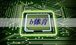 项立刚:2025年中国芯片产能将横扫全球半导体,台积电将会被修理 项立刚:2025年中国芯片产能将横扫全球半导体,台积电将会被修理